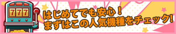 楽しく遊べるだけじゃない！　景品に交換できちゃうゲームが盛り沢山!!