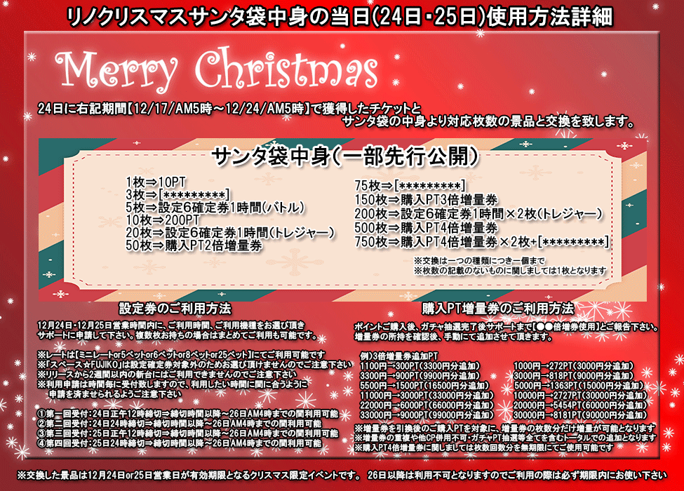 ご利用方法詳細