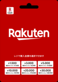 楽天ギフトカード　5,000円分(楽天キャッシュ4,850円分)